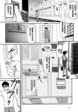 Page 6 of Shoujo no Kaikata Shitsukekata