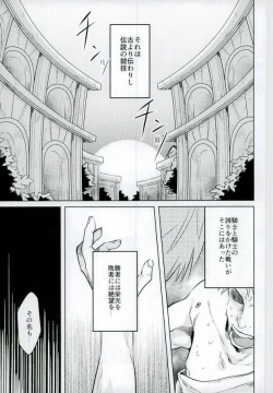 Page 2 of Chinpoko Fencing