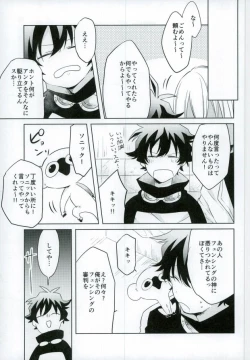 Page 6 of Chinpoko Fencing