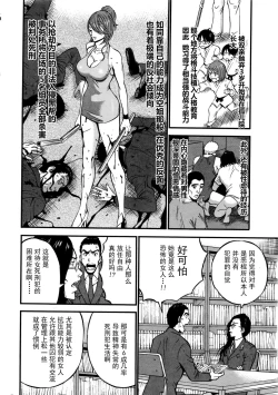 Page 10 of Girls Must Die! Ch. 1