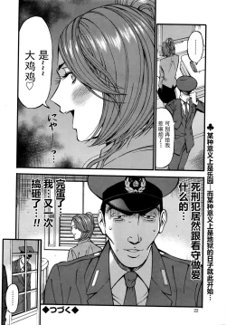 Page 20 of Girls Must Die! Ch. 1