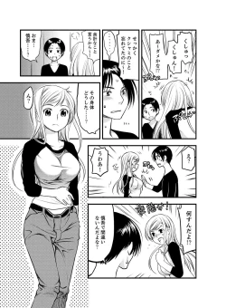 Page 17 of Onna ni Natta Ore no Karada de Hatsu Ecchi... Shichatta!? 1