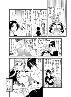 Page 18 of Onna ni Natta Ore no Karada de Hatsu Ecchi... Shichatta!? 1