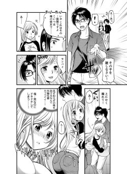 Page 4 of Onna ni Natta Ore no Karada de Hatsu Ecchi... Shichatta!? 2