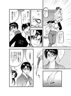 Page 6 of Onna ni Natta Ore no Karada de Hatsu Ecchi... Shichatta!? 2