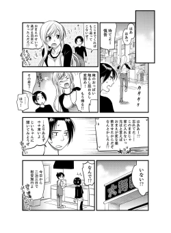 Page 7 of Onna ni Natta Ore no Karada de Hatsu Ecchi... Shichatta!? 2