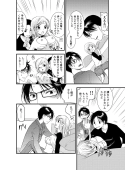 Page 10 of Onna ni Natta Ore no Karada de Hatsu Ecchi... Shichatta!? 3