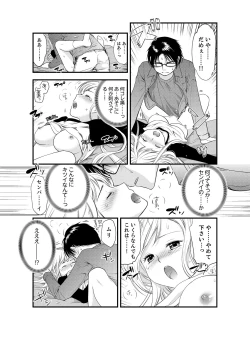 Page 15 of Onna ni Natta Ore no Karada de Hatsu Ecchi... Shichatta!? 3