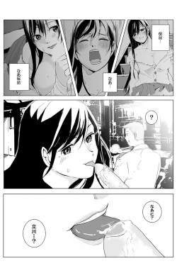 Page 13 of 俺はこの子に復讐します1