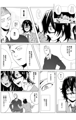 Page 17 of 俺はこの子に復讐します2