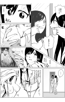 Page 4 of 俺はこの子に復讐します2
