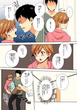 Page 10 of Kyou kara Onna, Hajimemashita.3