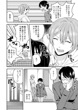 Page 4 of Ore, Onna no Karada de H Shichatta!? Shikamo Aite wa Osananajimi Nante... 1