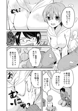Page 8 of Ore, Onna no Karada de H Shichatta!? Shikamo Aite wa Osananajimi Nante... 1