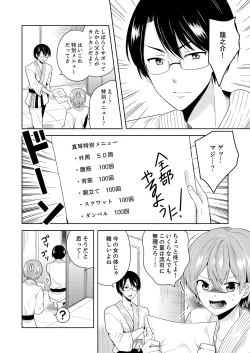 Page 24 of Ore, Onna no Karada de H Shichatta!? Shikamo Aite wa Osananajimi Nante... 2