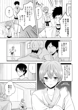 Page 27 of Ore, Onna no Karada de H Shichatta!? Shikamo Aite wa Osananajimi Nante... 2