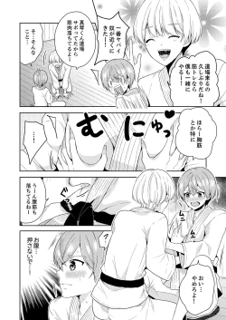 Page 28 of Ore, Onna no Karada de H Shichatta!? Shikamo Aite wa Osananajimi Nante... 2