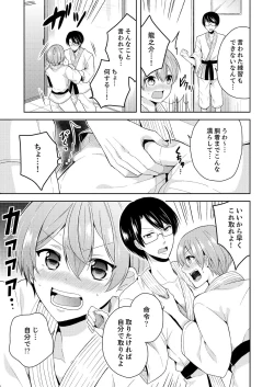 Page 33 of Ore, Onna no Karada de H Shichatta!? Shikamo Aite wa Osananajimi Nante... 2