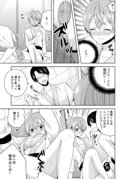 Page 35 of Ore, Onna no Karada de H Shichatta!? Shikamo Aite wa Osananajimi Nante... 2