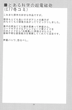 Page 24 of Kaijou Genteibon matomemasita