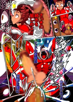 Page 19 of Angu Taitei no Sennouhari