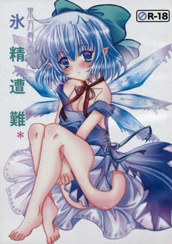 Download Touhou Shunga Hon - Hyousei Sounan