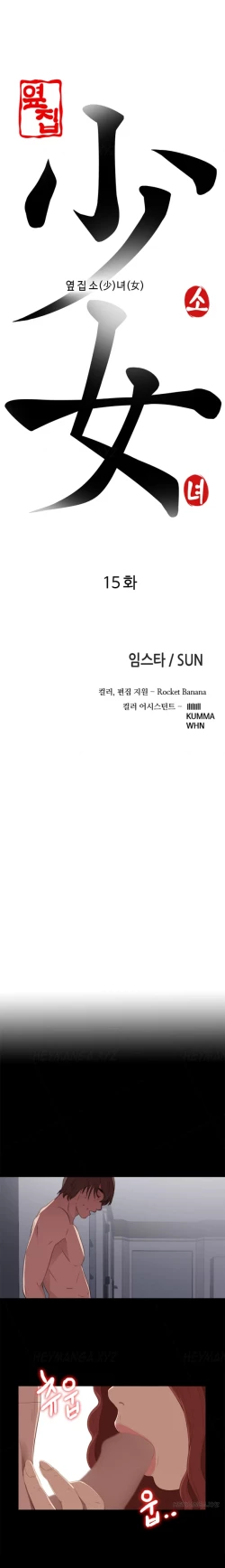 Page 285 of Girl Next Door Ch.1-20