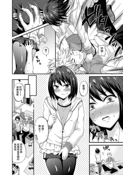 Page 2 of Hoso Macho Otokonoko to Inniku Training