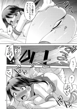 Page 21 of Houshou-san ni Cosplay Shite Morau Hon