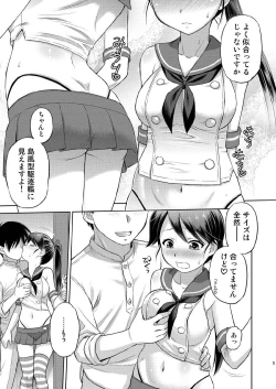 Page 4 of Houshou-san ni Cosplay Shite Morau Hon