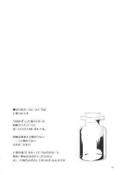 Page 15 of Spare Body no Tsukurikata | How to Make a Spare Body