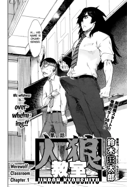 Page 6 of Jinrou Kyoushitsu | Werewolf Classroom Ch. 1-7