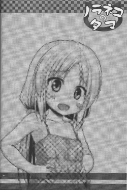 Page 23 of Torokeru Milk no Kaori