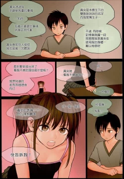 Page 10 of Little Girl 13