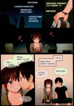 Page 14 of Little Girl 13