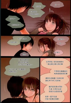 Page 21 of Little Girl 13