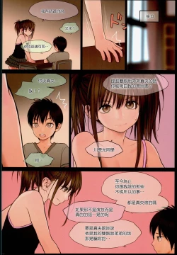 Page 9 of Little Girl 13