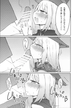 Page 12 of Tekoki Senpai no Hon