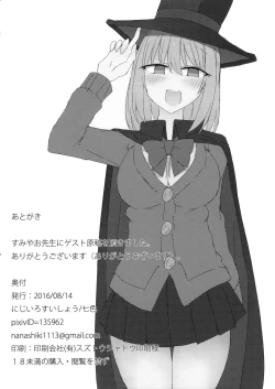 Page 21 of Tekoki Senpai no Hon