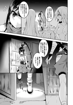 Page 151 of Kegareta Shokushu wa Kesshite Kanojo o Nogasanai - Tainted tentacles never make her free