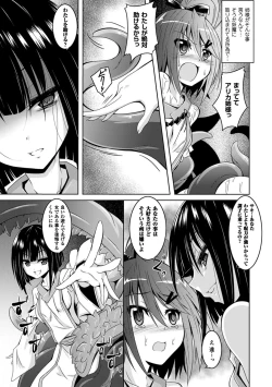 Page 29 of Kegareta Shokushu wa Kesshite Kanojo o Nogasanai - Tainted tentacles never make her free