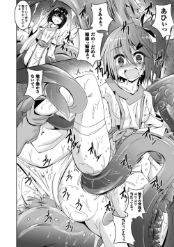 Page 32 of Kegareta Shokushu wa Kesshite Kanojo o Nogasanai - Tainted tentacles never make her free