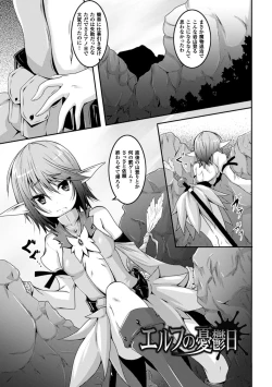 Page 49 of Kegareta Shokushu wa Kesshite Kanojo o Nogasanai - Tainted tentacles never make her free
