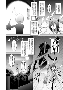 Page 6 of Kegareta Shokushu wa Kesshite Kanojo o Nogasanai - Tainted tentacles never make her free
