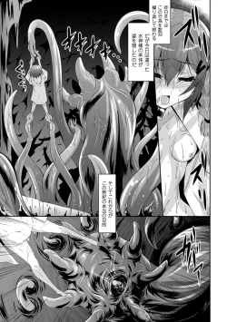 Page 81 of Kegareta Shokushu wa Kesshite Kanojo o Nogasanai - Tainted tentacles never make her free