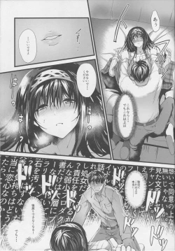 Page 12 of Konna ni mo Itooshii Rei