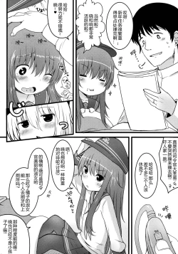 Page 4 of Amakute Amakute Amai Akatsuki Hibiki ni wa Amai Koi Milk o Soete