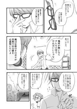 Page 3 of Shinya Bangumi Housoukyoku