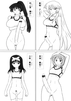 Page 7 of Futanarun - Futanari Taiikusai