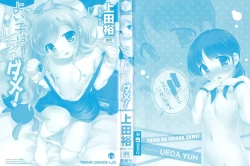 Page 5 of Yoiko wa Shicha Dame! | Good Girls Don't Do That!